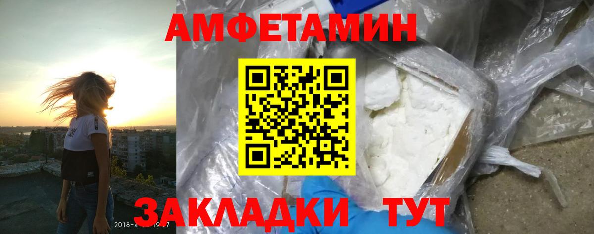 Красный Сулин  Amphetamine  Вход с VPN  Амфетамин Premium 