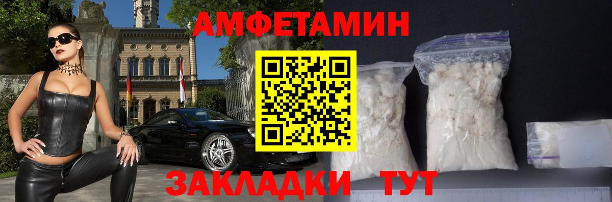 Amphetamine 97% Красный Сулин