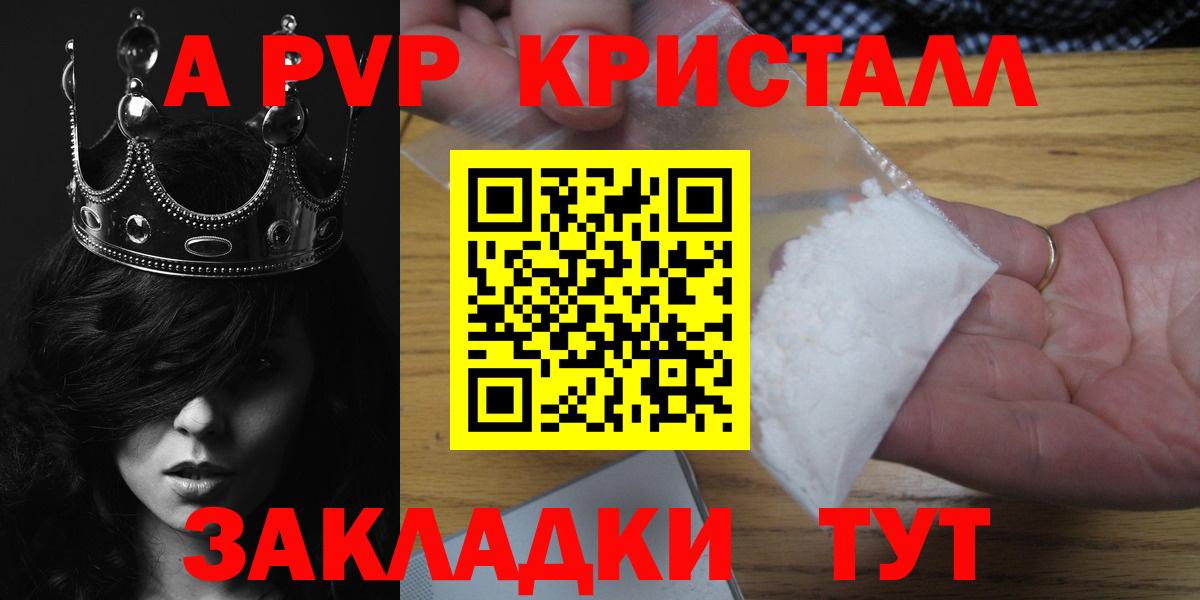 А ПВП мука  Вход с VPN  Alpha-PVP  Красный Сулин  Альфа ПВП Crystall  A PVP Соль 