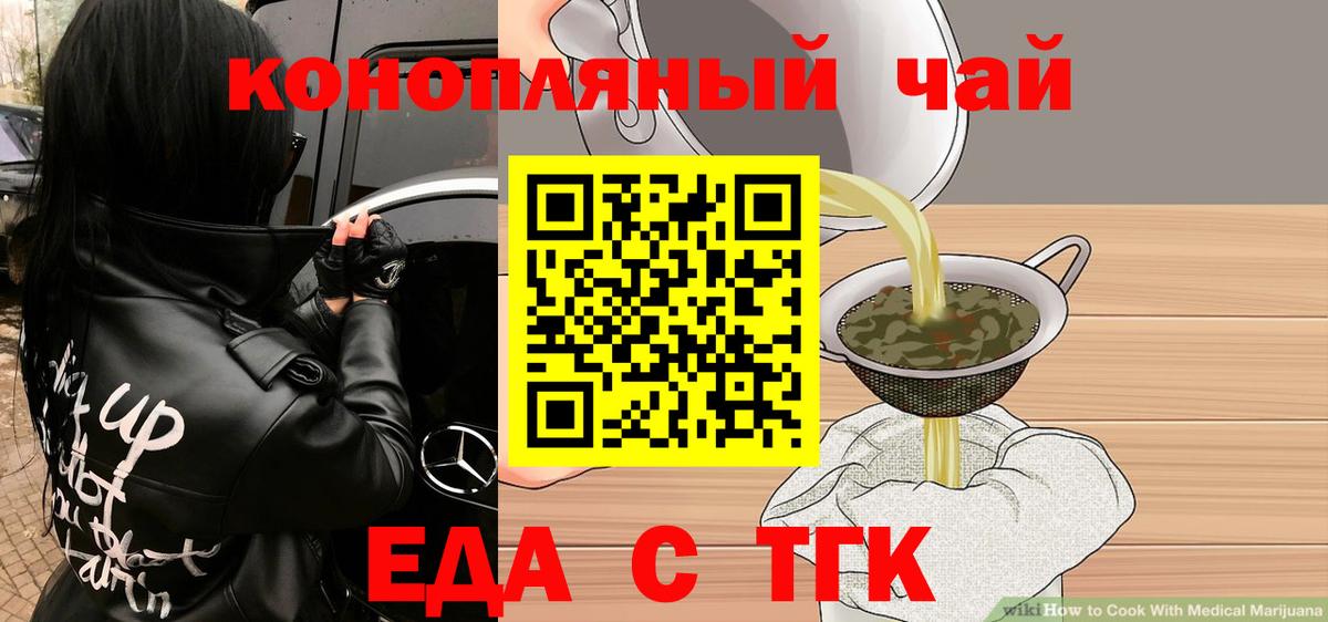 Красный Сулин  Еда ТГК конопля  Вход с VPN 