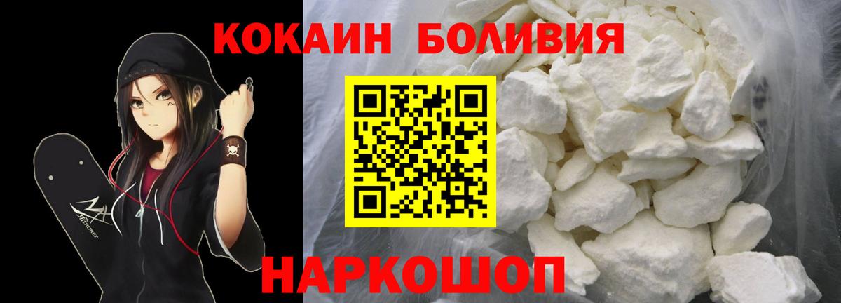 Кокаин Fish Scale Красный Сулин