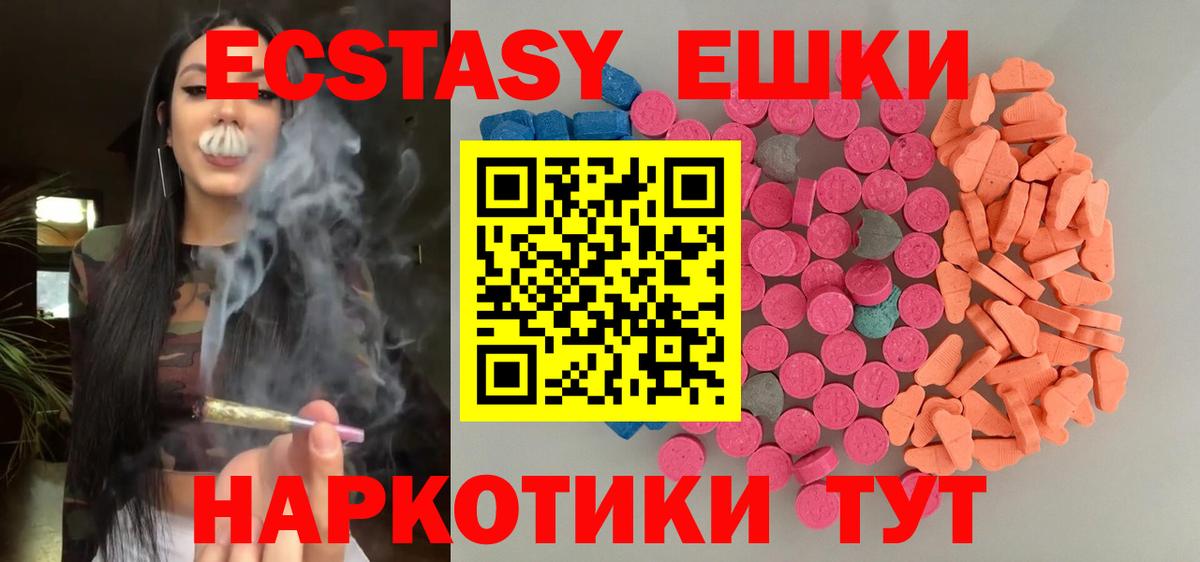 ЭКСТАЗИ 280мг  продажа наркотиков  Ecstasy  Красный Сулин  Ecstasy TESLA  Вход с VPN 