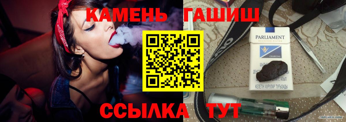 Гашиш hashish Красный Сулин