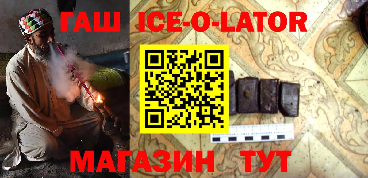 ГАШ  наркота  Вход с VPN  Красный Сулин  ГАШ гашик 