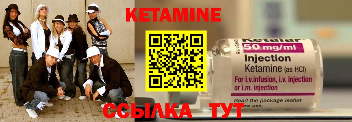 КЕТАМИН ketamine Красный Сулин