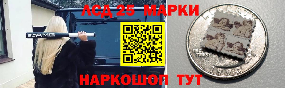 NBOMe Красный Сулин