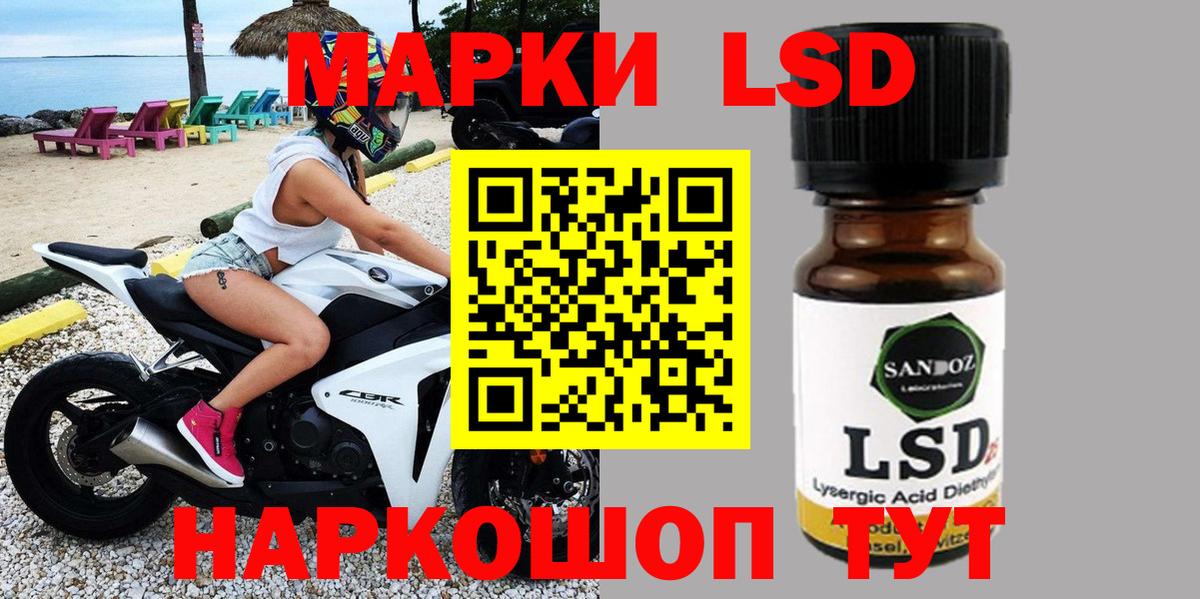 Марки NBOMe 1,5мг  Марки NBOMe 1,5мг  Вход с VPN  Красный Сулин 