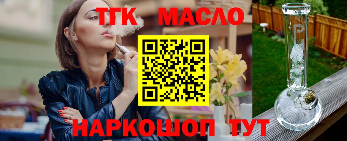 Дистиллят ТГК гашишное масло Красный Сулин