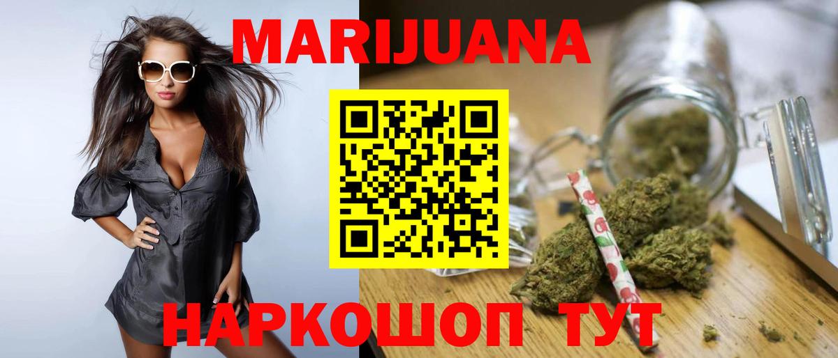 Марихуана White Widow  Вход с VPN  Марихуана индика  Бошки Шишки индика  Красный Сулин 